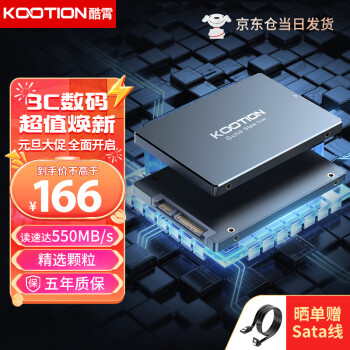 KOOTION 酷霄 X12 固态硬盘 512GB SATA3.0 ￥137