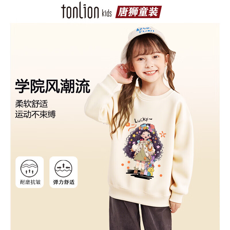 唐狮 儿童卫衣春秋款2025新款春季薄款男童休闲圆领套头衫女童百搭衣服 杏