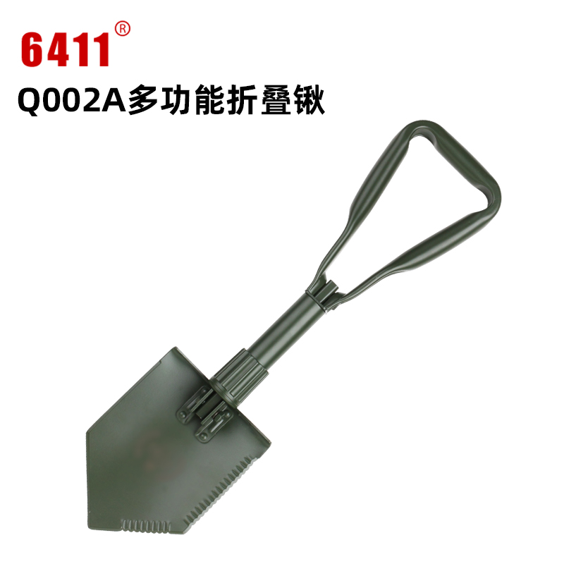 6411 工厂Q002A多功能折叠铲德式锹户外车载应急兵工铲子便携铁锹 92.5元（需