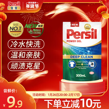 Persil 宝莹 汉高进口酵素洗衣液300ml除菌除螨强效去污护衣亮色袋装 ￥9.9