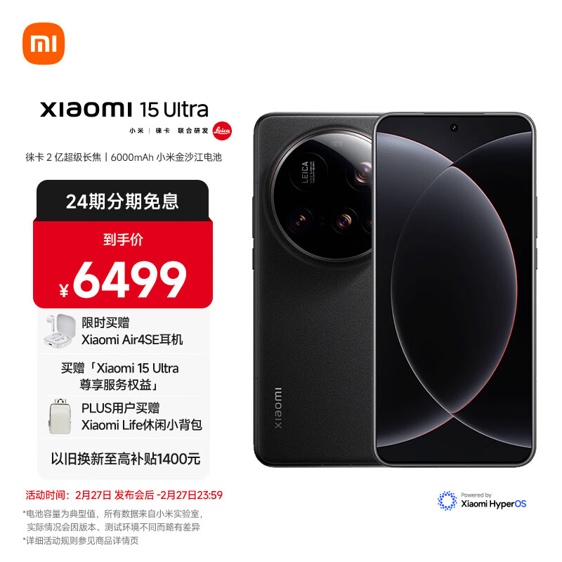 小米 Xiaomi 15 Ultra 5G手机 ￥6466.51