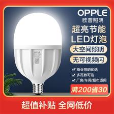 百亿补贴：OPPLE 欧普照明 LED大瓦数灯泡 8W 9.9元