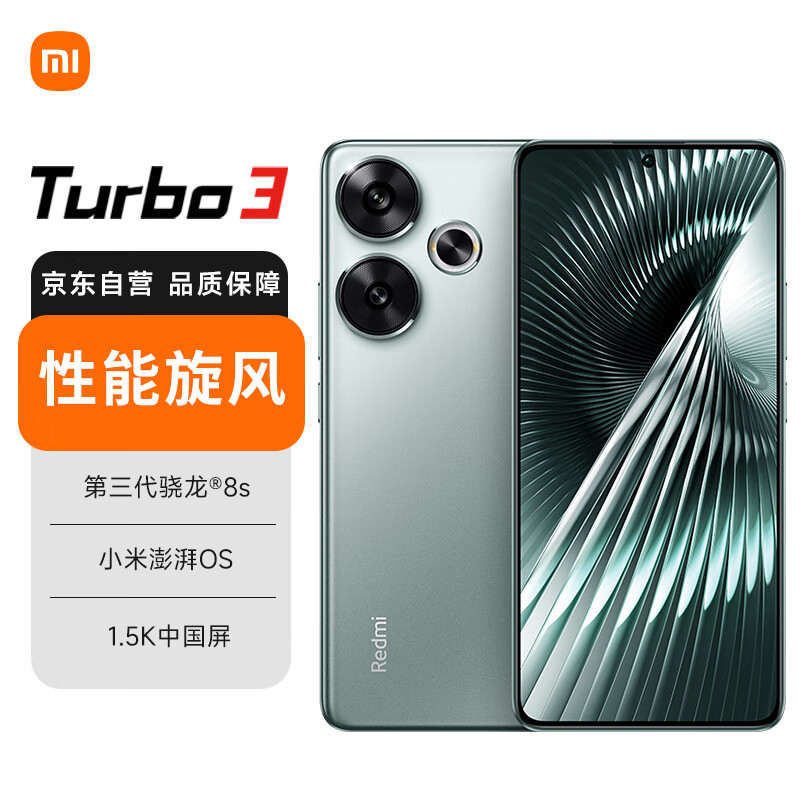 Redmi 红米 小米RedmiTurbo3 第三代骁龙8s 小米澎湃OS 12GB+256GB 青刃 红米5G手机 ￥