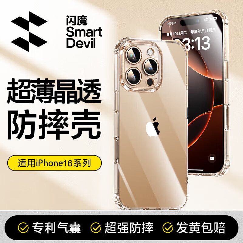 SMARTDEVIL 闪魔 适用苹果16pro手机壳 iPhone16pro气囊防摔保护套超薄镜头全包透