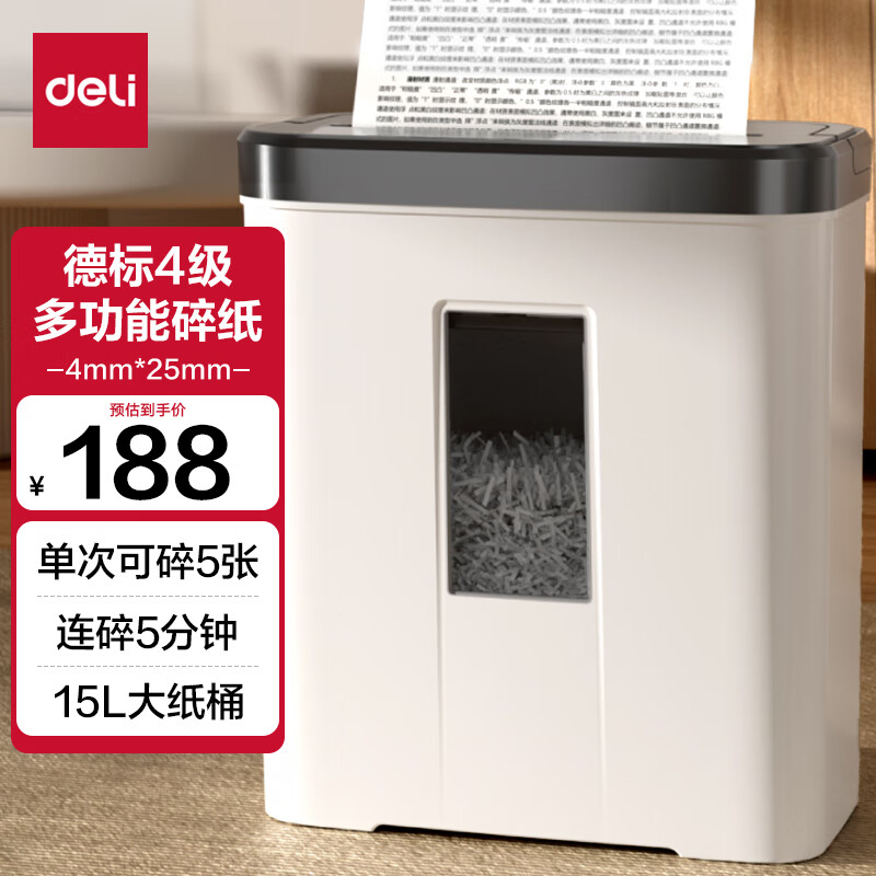 deli 得力 9939 迷你商用粉碎机 白色 168元（需用券）