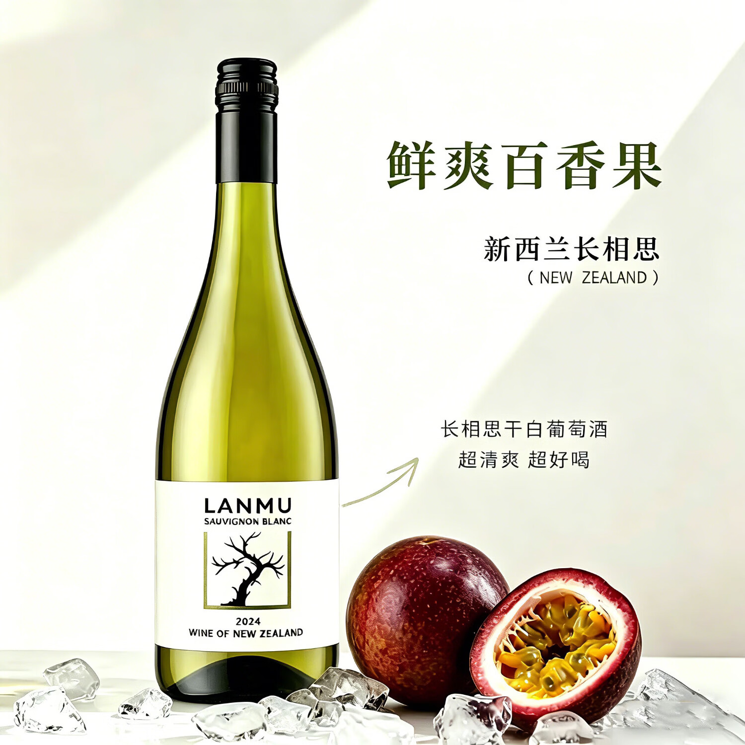 卡特琳娜之声 岚沐马尔堡长相思干白葡萄酒 750ml 58元（需买2件，需用券）