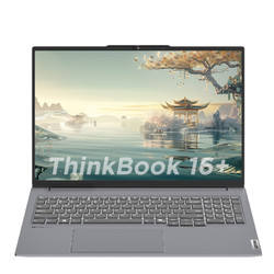 拼多多百亿补贴：ThinkPad 思考本 ThinkBook 16+ 2024款 16英寸笔记本电脑（R7-8845H、32GB、1TB） 5298元