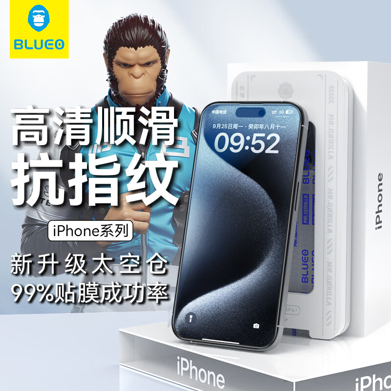 BLUEO 蓝猩 适用苹果15pro钢化膜iPhone15pro手机膜高清无尘仓秒贴膜防摔抗指纹