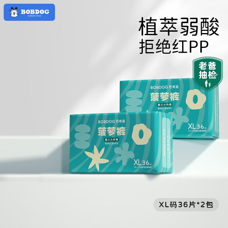 巴布豆 新菠萝量贩装拉拉裤XL码72片(12-17kg)大码婴儿尿不湿柔软超薄 54元（