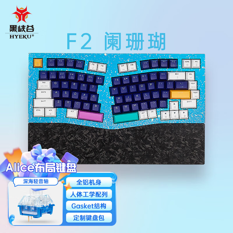 Hyeku 黑峡谷 F2 83键 2.4G蓝牙 多模无线机械键盘 阑珊瑚 深海轴pro RGB 附手托 11