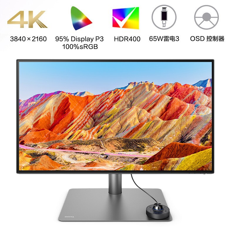 BenQ 明基 PD2725U 27英寸 IPS 显示器 (3840×2160、60Hz、95％DCI-P3、HDR400) 7479元（需