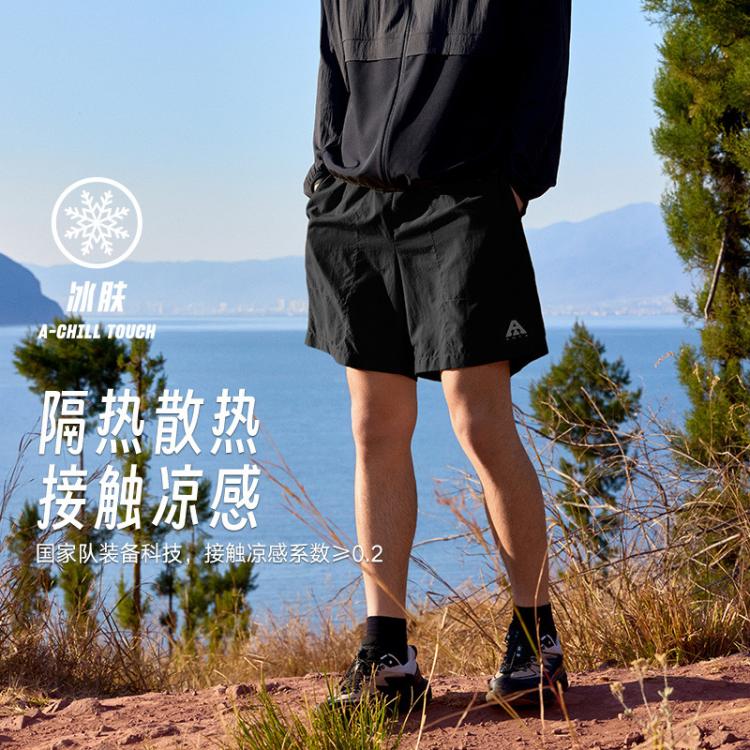 安踏 ANTA 大地之壳丨防晒宽松短裤 952427508 67元包邮