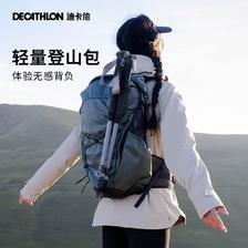 DECATHLON 迪卡侬 MH500双肩背包轻便户外男女旅行轻量大容量登山包ODAB ￥489.9