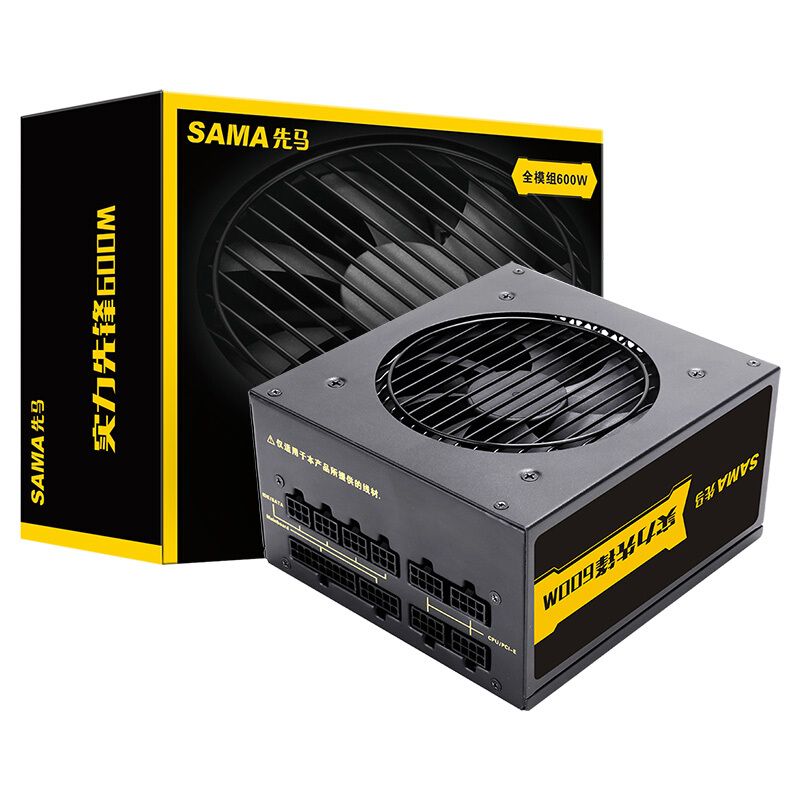 SAMA 先马 实力先锋600M 电脑电源 600W 全模组化 244元