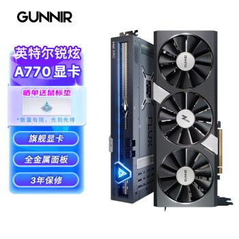 GUNNIR 蓝戟 Intel Arc A770 Flux 特供版 8G ￥1749
