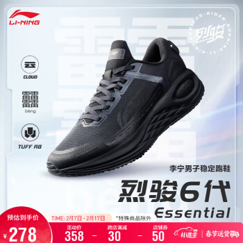 LI-NING 李宁 烈骏6代 Essential丨跑步鞋男鞋耐磨稳定运动鞋ARZT011 ￥278
