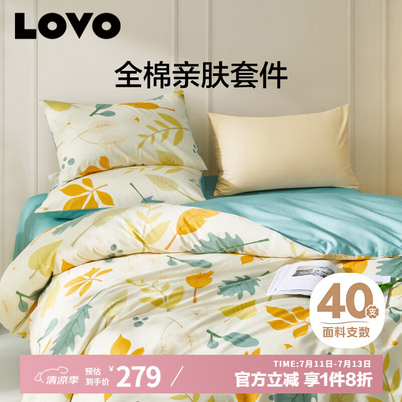 LOVO 随风静好 全棉印花四件套 1.8/2m床 236.85元