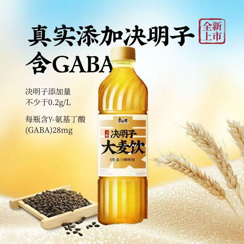 康师傅 大麦茶 0糖0脂0能量0咖啡因 植物麦茶饮料决明子 500ml*15瓶 整箱 13.25