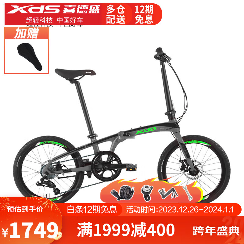 XDS 喜德盛 折叠自行车Z3变速8速X6铝合金车架20吋轮10秒折叠双碟刹 灰色 1749