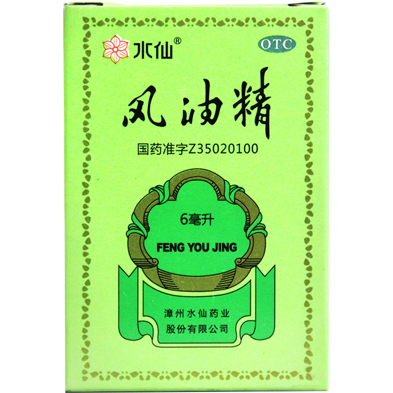 水仙牌 水仙 风油精 6ml 清凉，止痛，驱风，止痒，用于蚊虫叮咬及伤风感冒