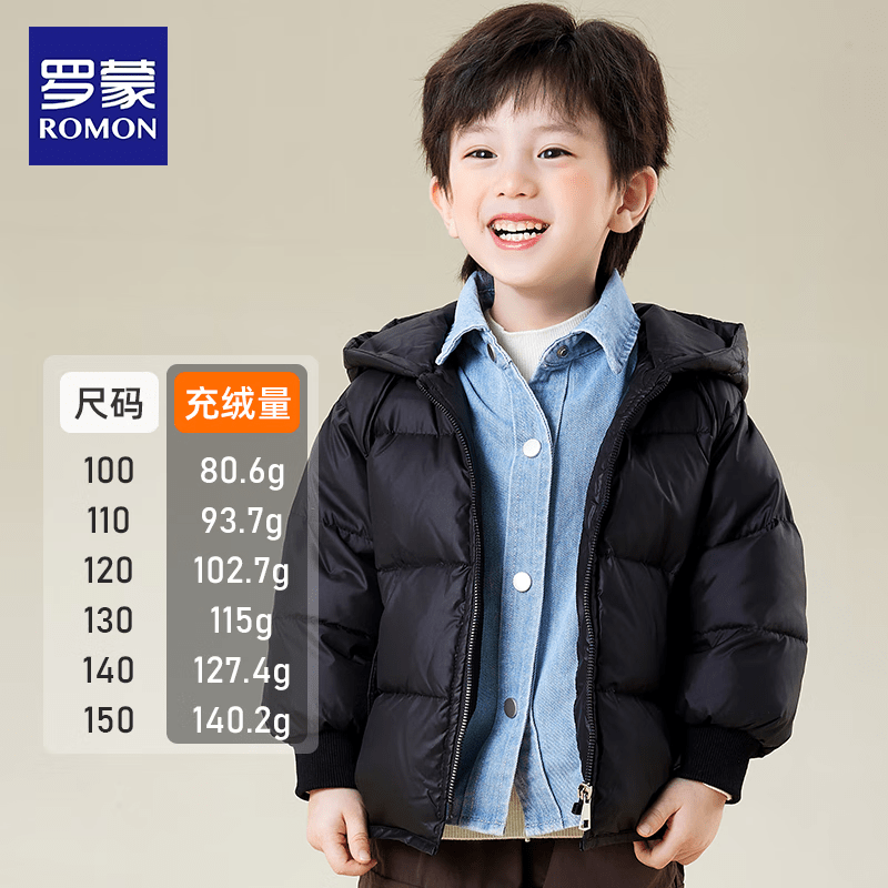 罗蒙 儿童90%白鸭绒加厚连帽羽绒服 99.9元（需用券）