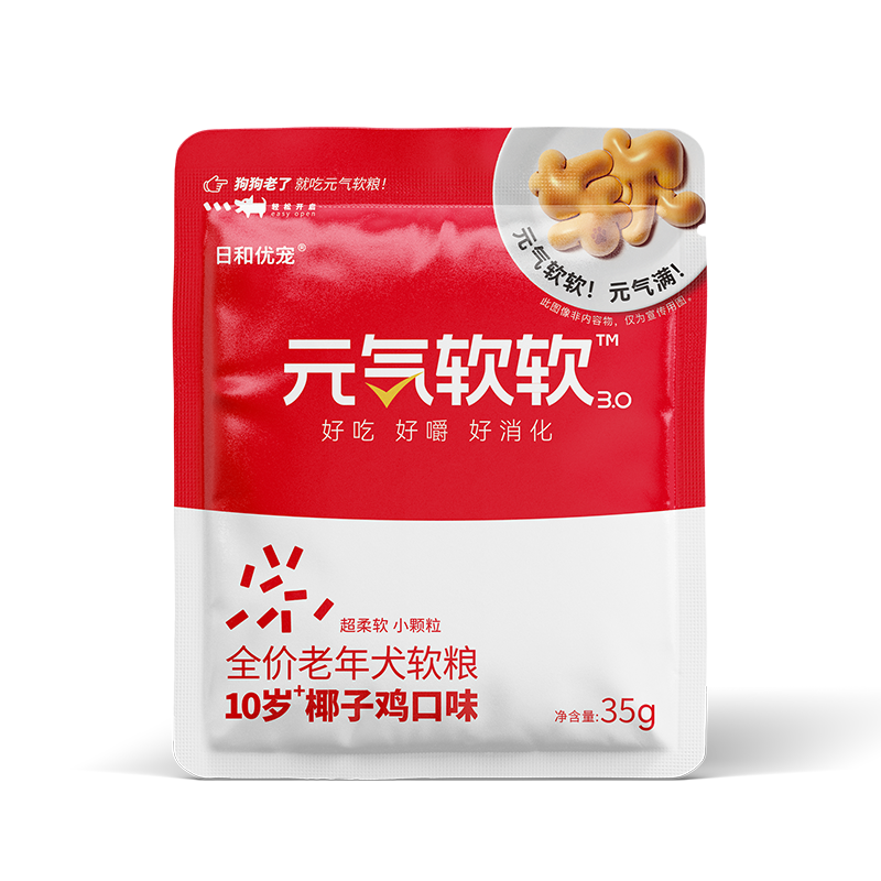HIYORI 元气软软老年犬小型犬软粮35g*10 19.9元