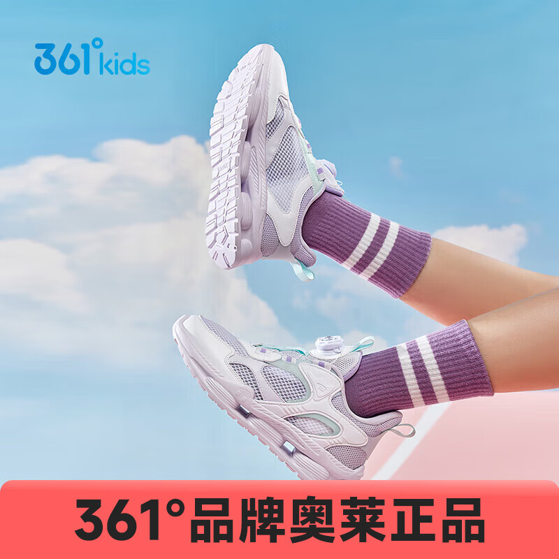 361° 儿童节童鞋女童儿童休闲鞋2024年夏季中大童运动鞋 361度白/淡粉紫/萌芽绿色 36码 99元(需用券)