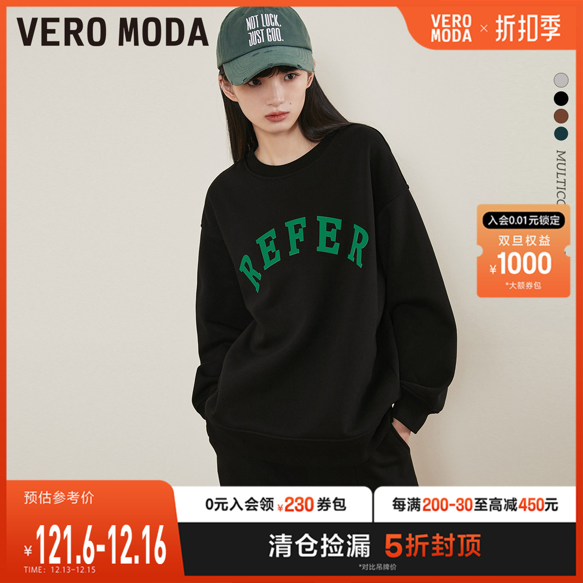 VERO MODA 卫衣套装2022秋冬新款休闲加绒简约百搭黑色长袖外套女 120.16元（需