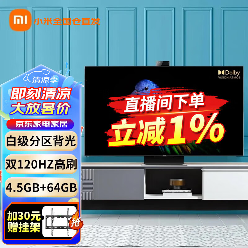 Xiaomi 小米 6系列 L75M7-Z1 液晶电视 75英寸 4K 至尊版 5199元