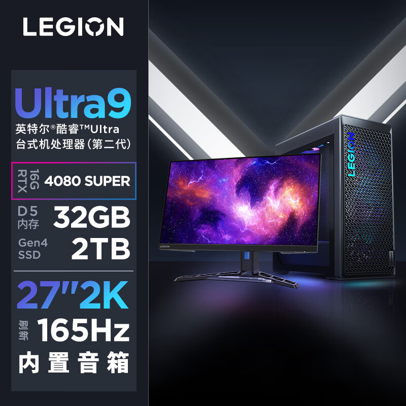 Lenovo 联想 拯救者刃9000K AI元启游戏主机 台式电脑（U9-285K RTX4080SP 16GB显卡 32G