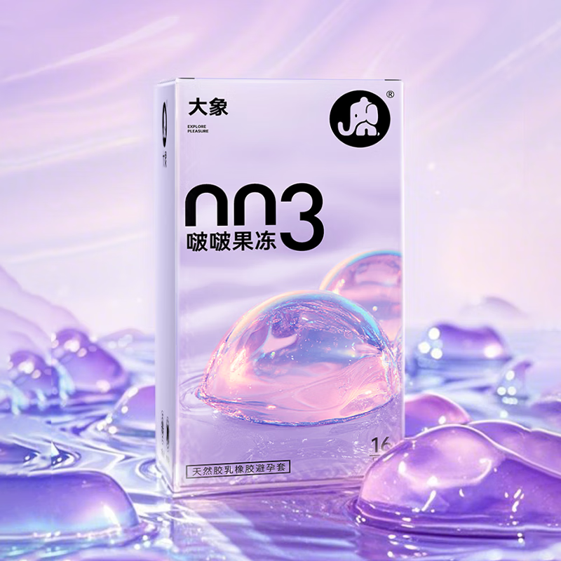 大象 啵啵果冻系列 003玻尿酸安全套 16只 24.41元包邮（需用券）