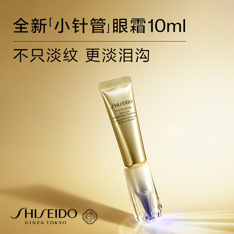 SHISEIDO 资生堂 悦薇新智感塑颜抗皱霜10ml 9.9元