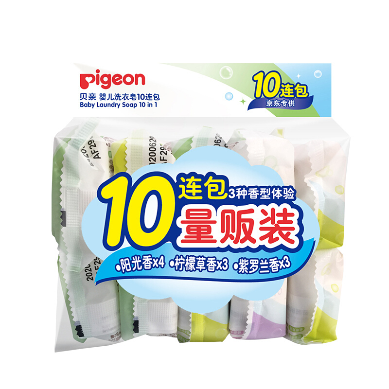 Pigeon 贝亲 儿童洗衣肥皂120g10连包 (阳光香*4 柠檬香*3 紫罗兰香*3 ) PL334 32.96