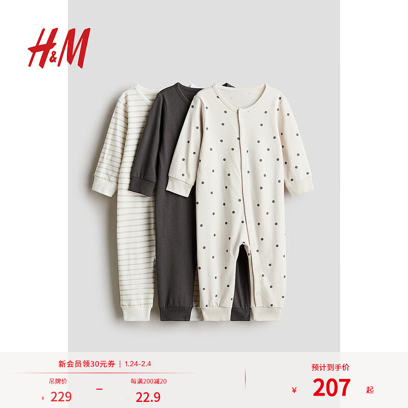 H&M 2024秋季童装男婴女婴家居服3件装可爱连体睡衣1125924 灰色 73/48 209元（需