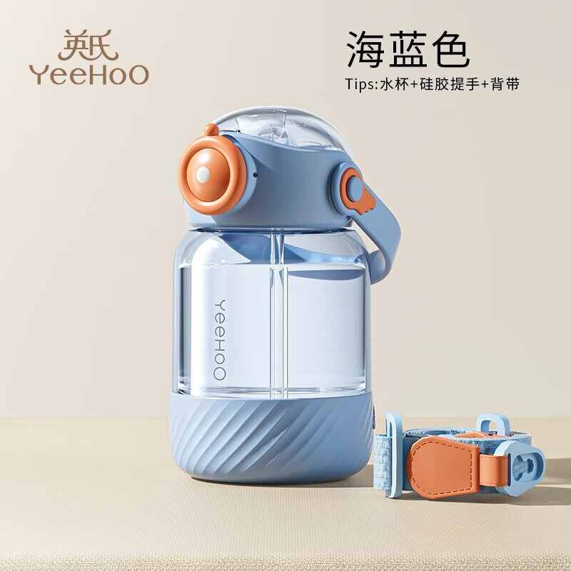 YeeHoO 英氏 儿童吸管水杯 蒂芙尼蓝600ml+背带 59.9元（需用券）