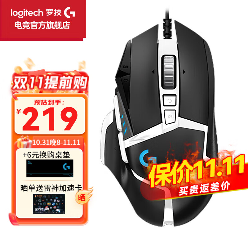 移动端、京东百亿补贴：logitech 罗技 G）G502SE hero 游戏电竞鼠标有线机械大