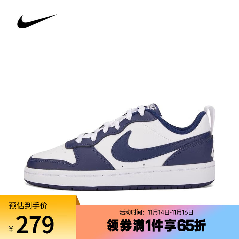 NIKE 耐克 大童COURT BOROUGH LOW2(GS)运动鞋休闲鞋 BQ5448-107 37.5 278.85元