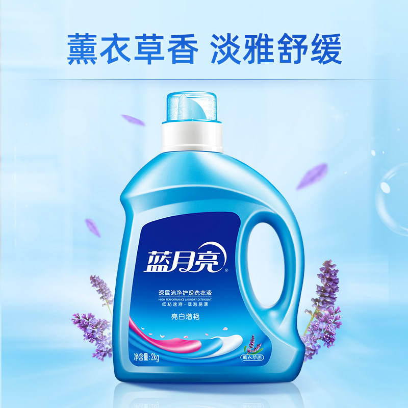 蓝月亮 洗衣液13斤 47.59元