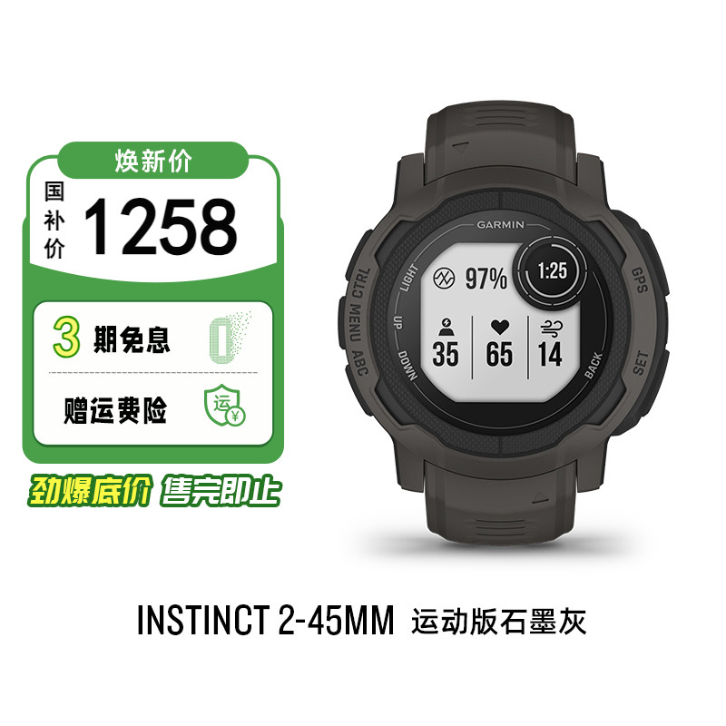 佳明 本能Instinct3/2/2X智能户外运动腕表太阳能长续航 LED手电筒多频多星定位铝合金表圈 1258元