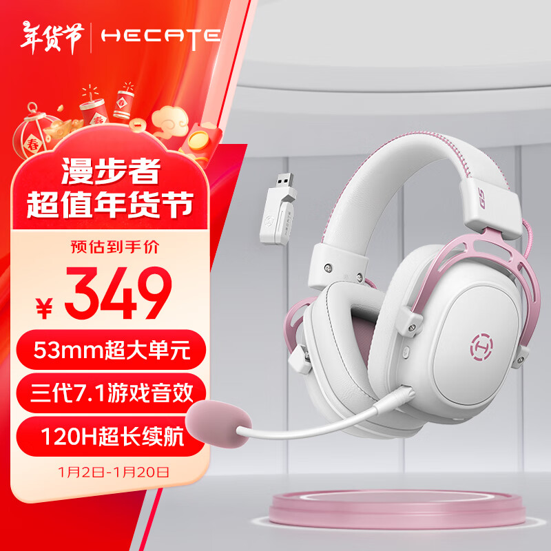 漫步者 HECATE G5无线版 2.4G有线蓝牙三模头戴式 7.1声道电脑电竞无线游戏耳机