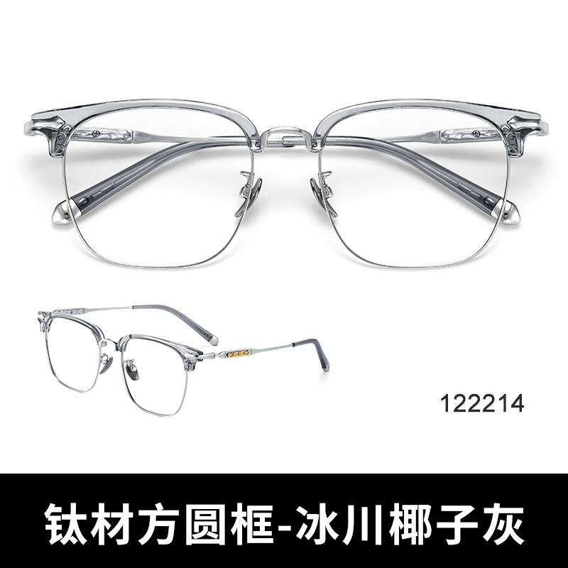 ZEISS 蔡司 视特耐高清1.67超薄非球面镜片+超轻钛架多款可选 276元（需用券）