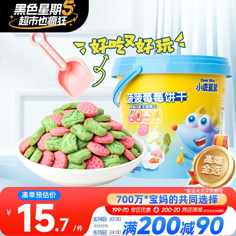 小鹿蓝蓝 菠菠莓莓饼干 草莓菠菜味 108g 11.2元(需用券)