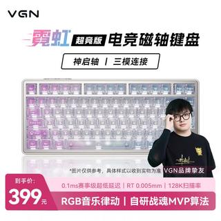 VGN 霓虹75磁轴RT技术 粉蓝渐变 81键三模机械键盘 359.05元 - 86线报 VGN 霓虹75磁轴RT技术 粉蓝渐变 81键三模机械键盘 359.05元 - 86线报