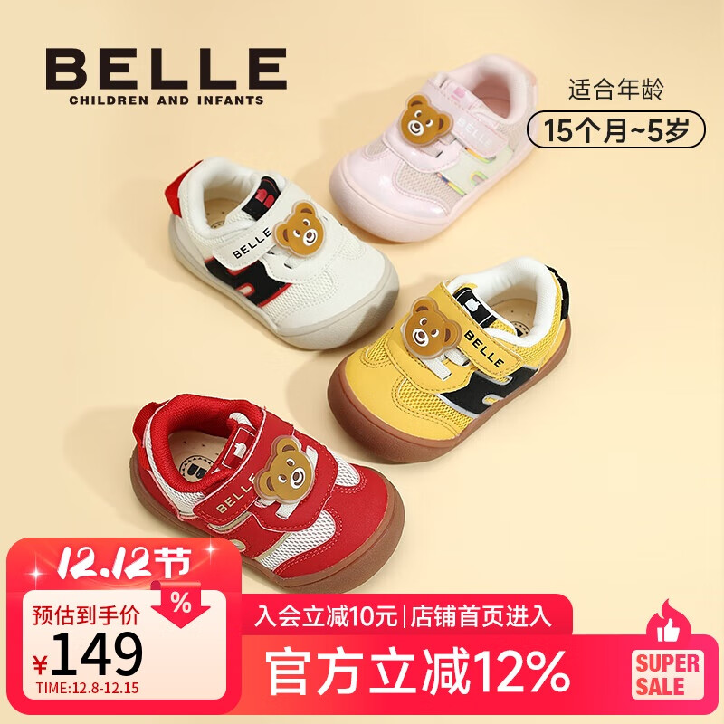 百丽 童鞋2025秋季学步鞋卡通小熊宝宝运动鞋婴儿鞋黄色/黑色27 27 适合脚长