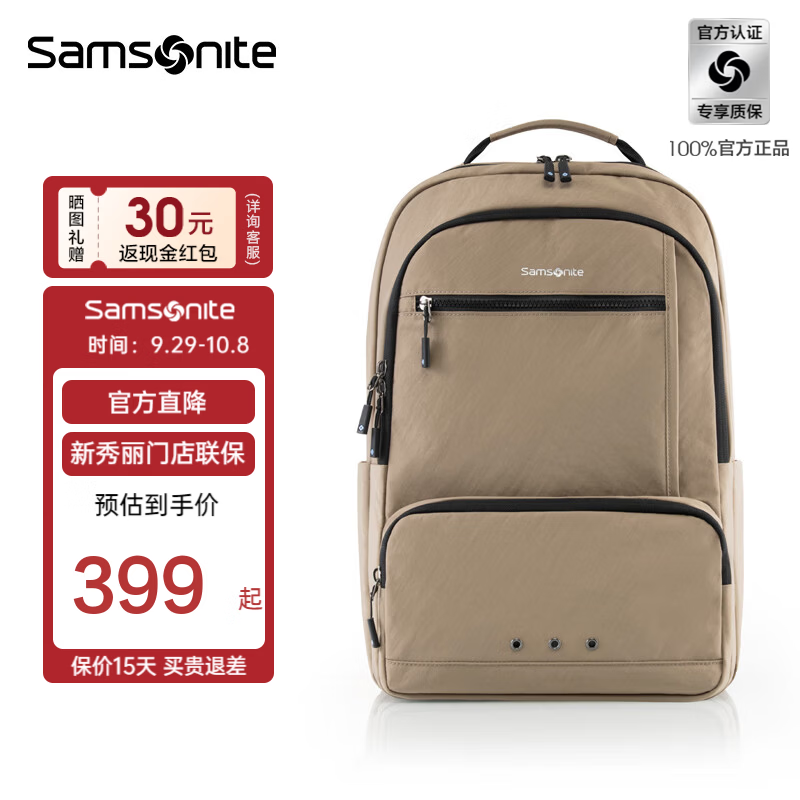 新秀丽 双肩电脑包时尚休闲背包大容量出差通勤旅行包NX4*002卡其色|16英寸电脑仓|0.62Kg|27L大容量 399元 - 线报酷