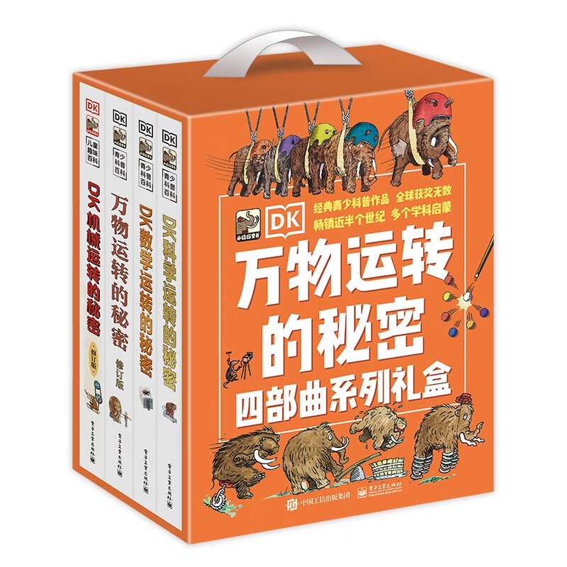 PLUS会员：《DK万物运转的秘密四部曲系列礼盒》（套装4册） 182.84元包邮（