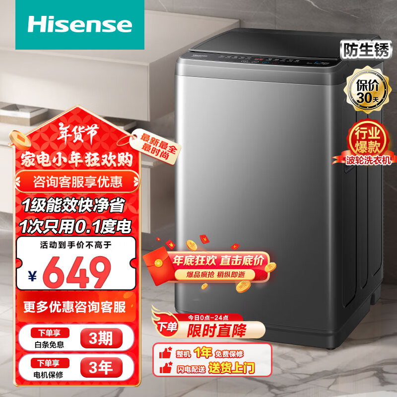 海信 Hisense 超净系列 HB80DA35 定频波轮洗衣机 8kg 钛晶灰 ￥477.12