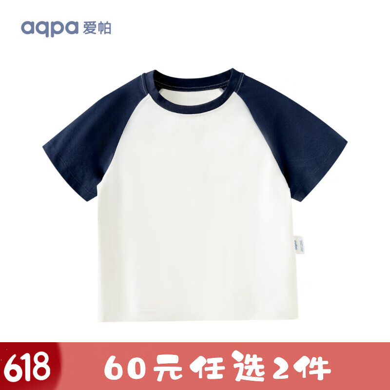 aqpa [UPF50+]儿童撞色短袖T恤夏季男童女童条纹上衣 墨兰色 80cm 29.73元（需买2