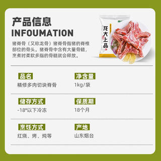 龙大 肉食 多肉猪脊骨块2斤装 25.82元 - 线报酷 龙大 肉食 多肉猪脊骨块2斤装 25.82元 - 线报酷