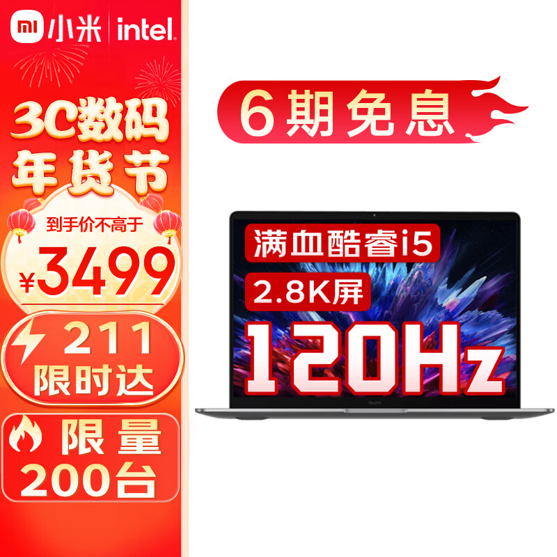 Xiaomi 小米 RedmiBook142.8K120Hz游戏笔记本电脑12代英特尔i5-12500H16G512GBPCIe锐炬Xe显卡 3375.54元